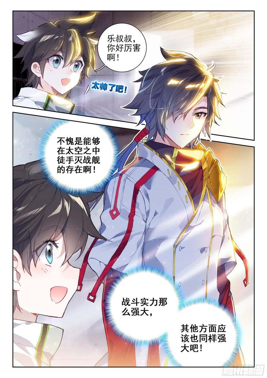 乐叔叔教我2