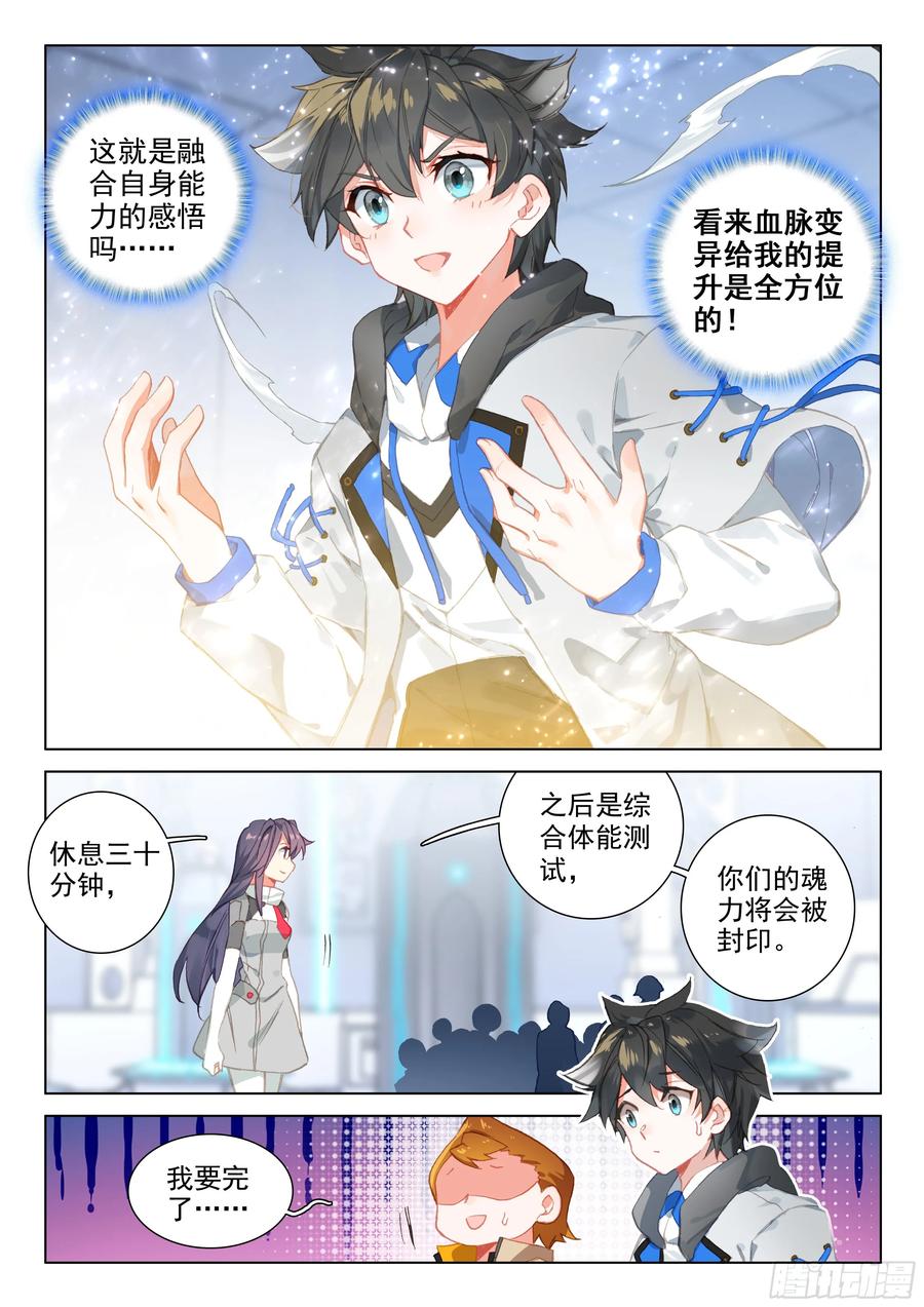 奇异血液4