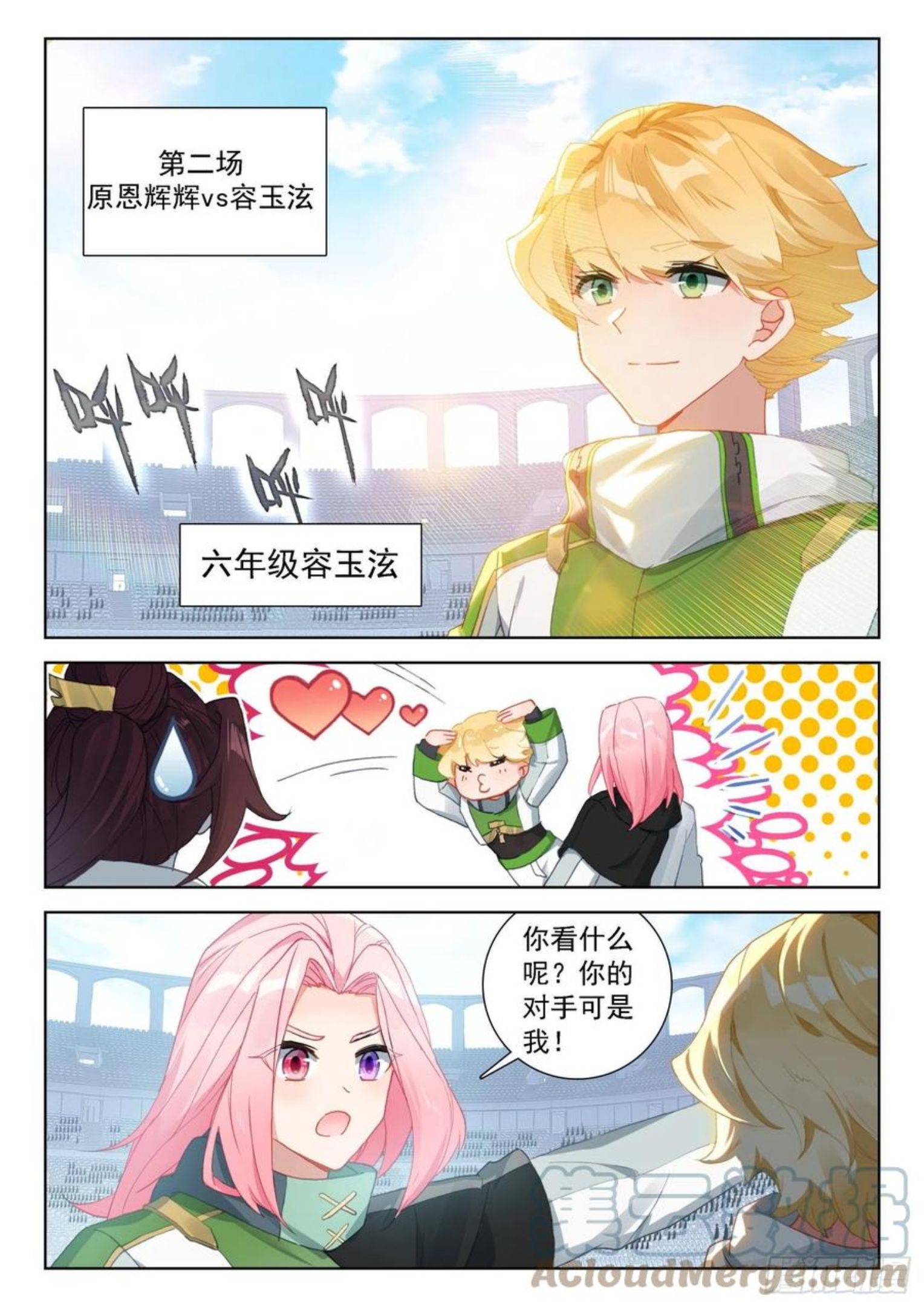 玉玲珑4