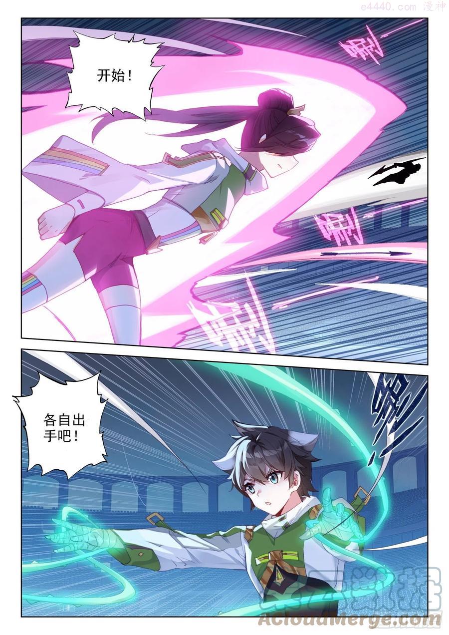 磨合2