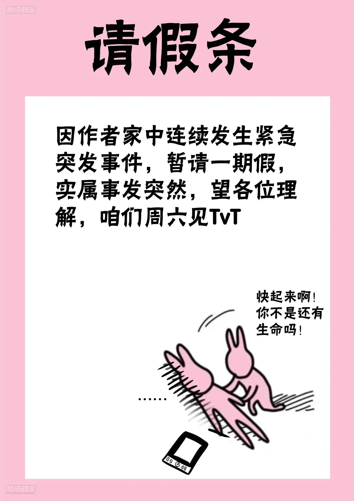 休息一下0