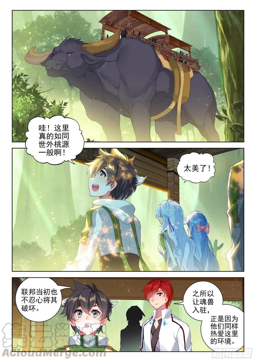 魂兽世界2