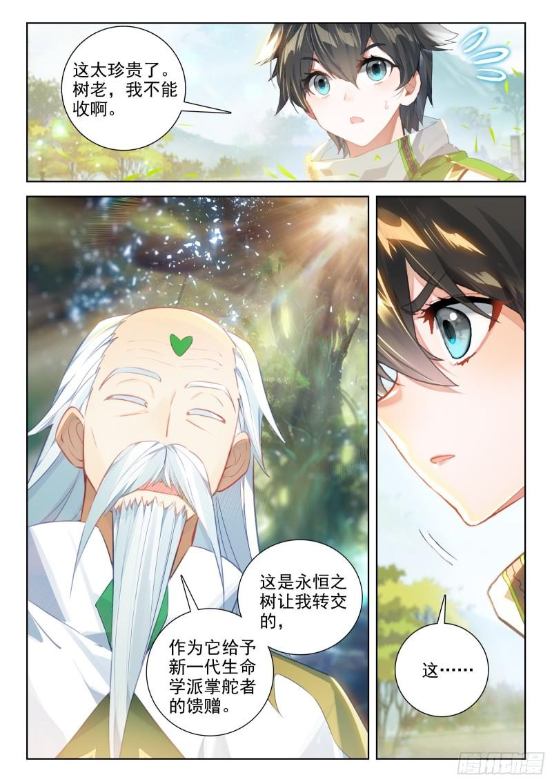 种出果实3