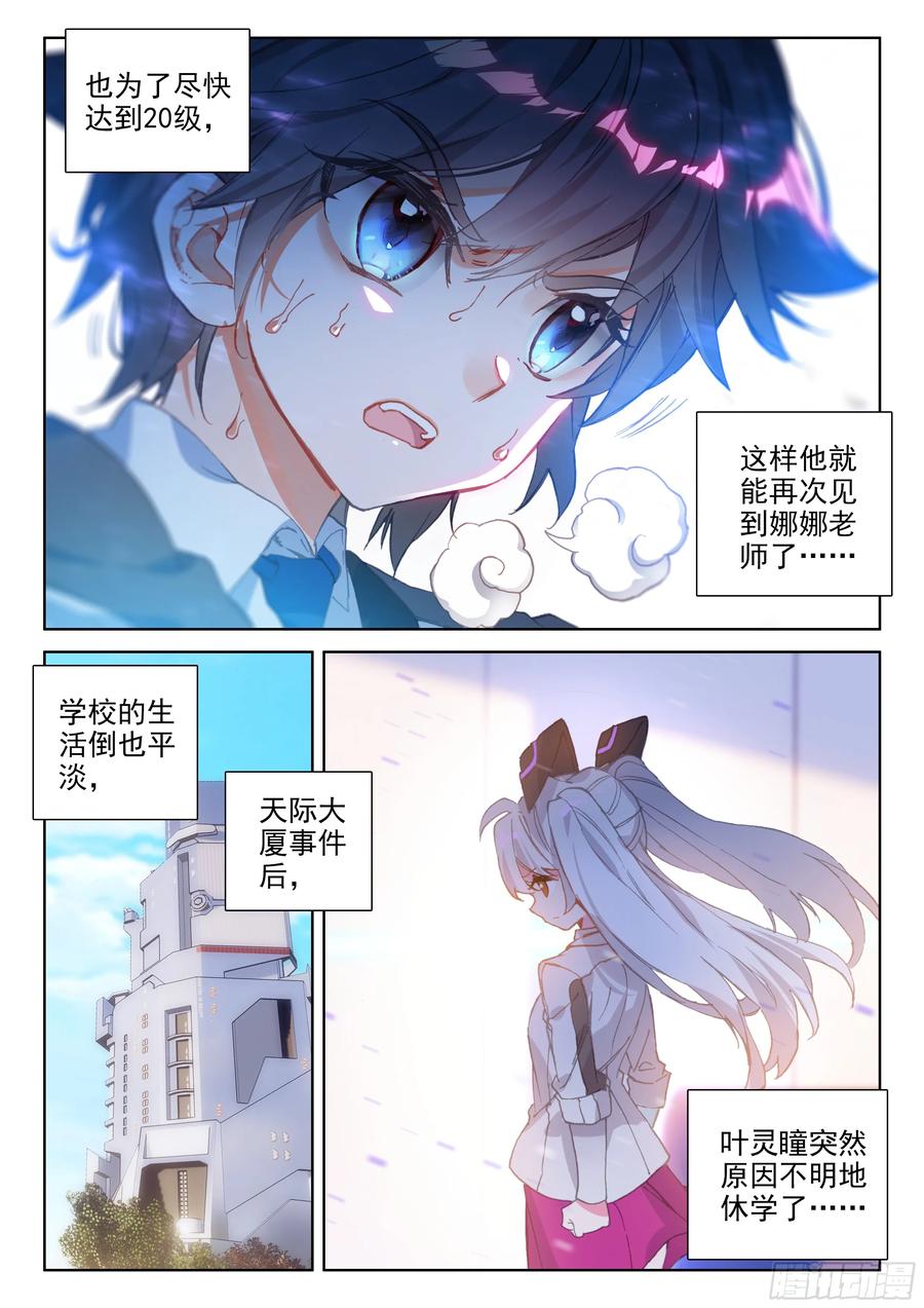 高能少年班2