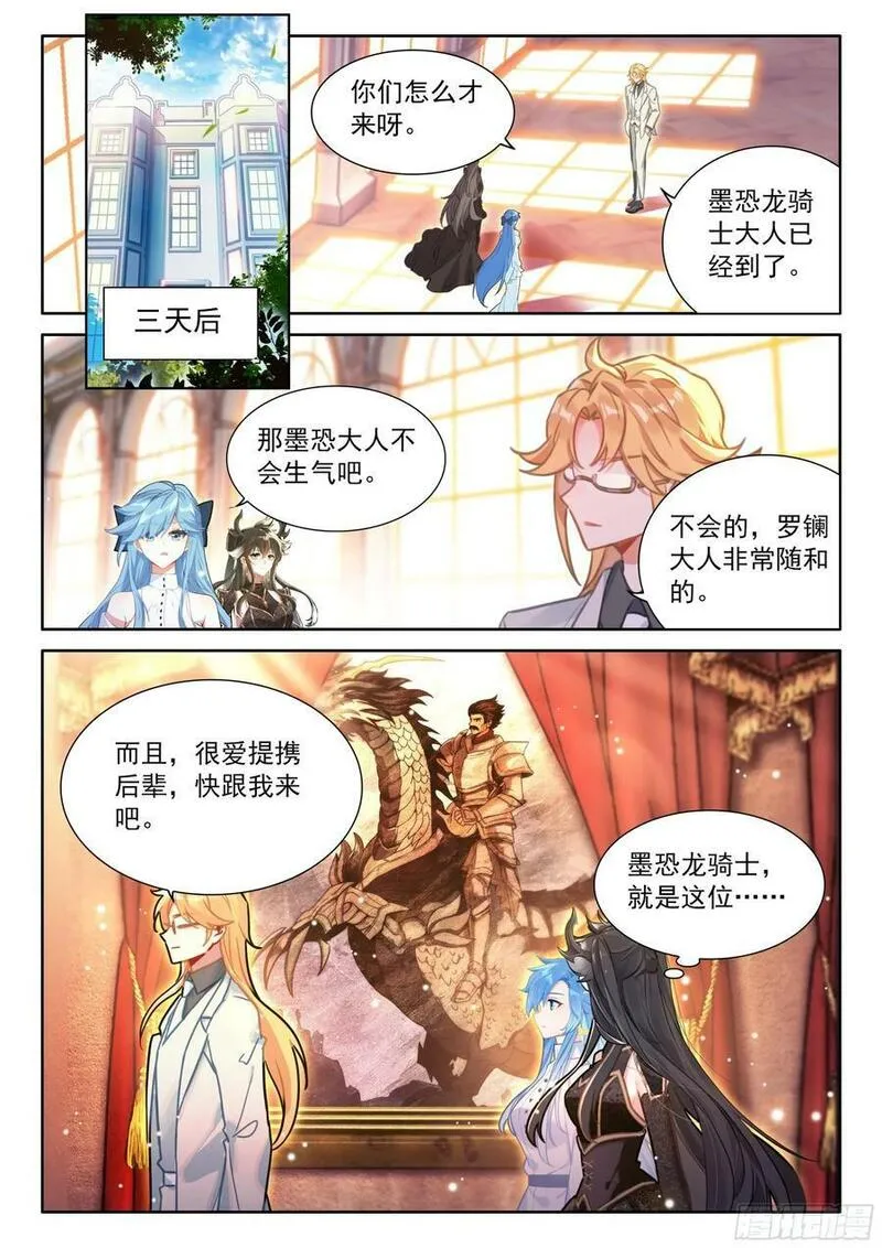 神识探查3