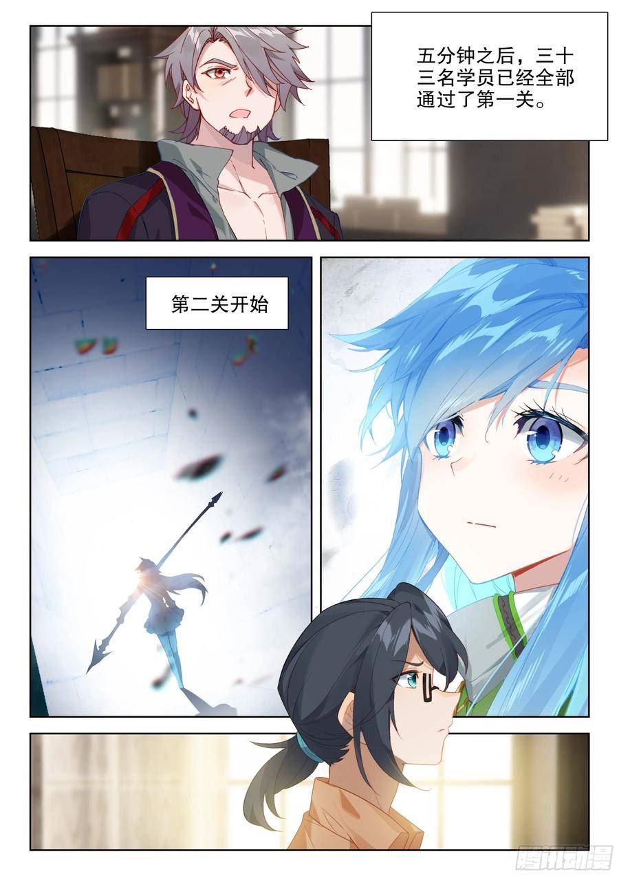 蓝轩宇之战3