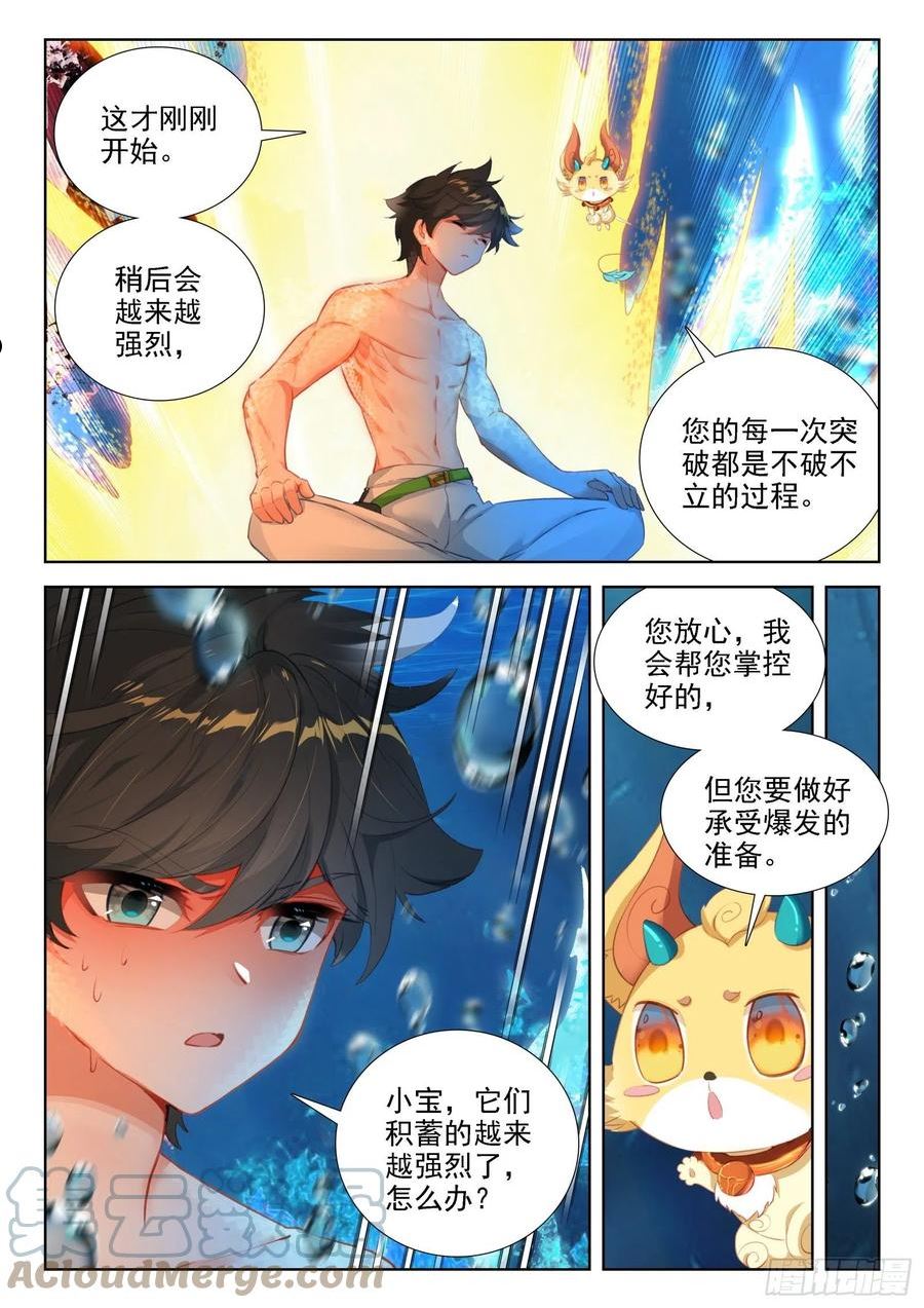 突破 22