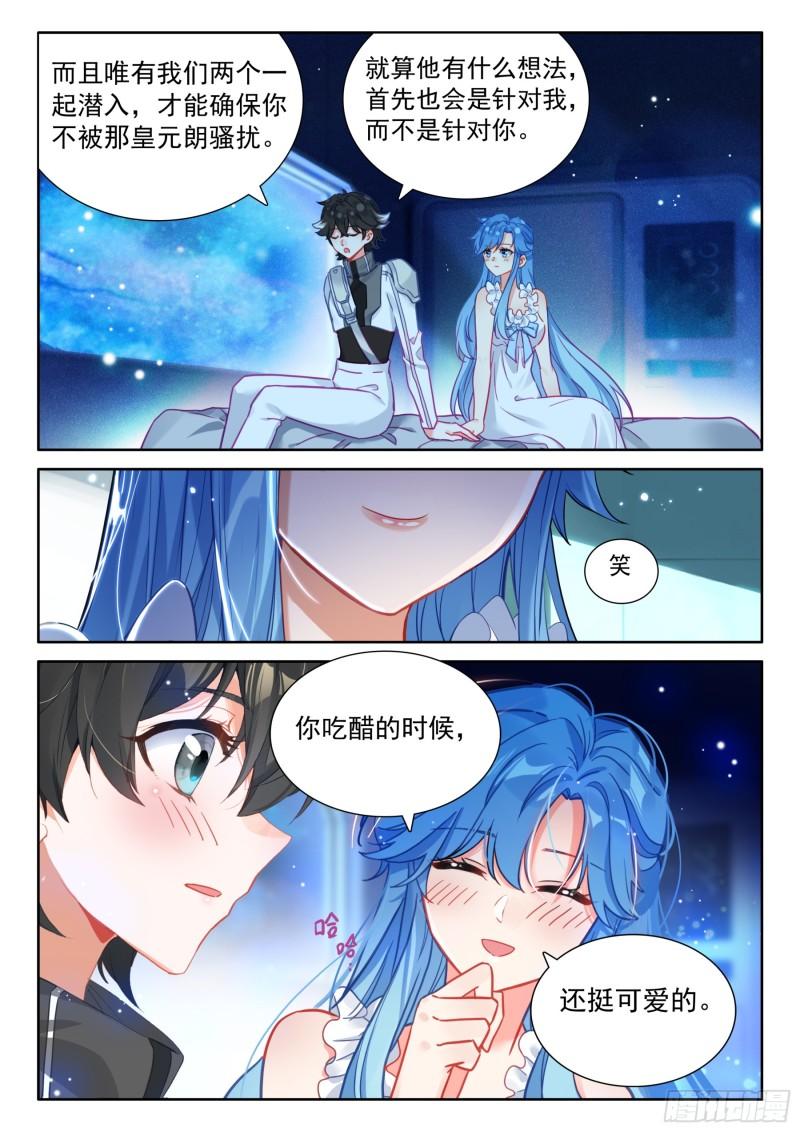 你在哪我们就在哪2