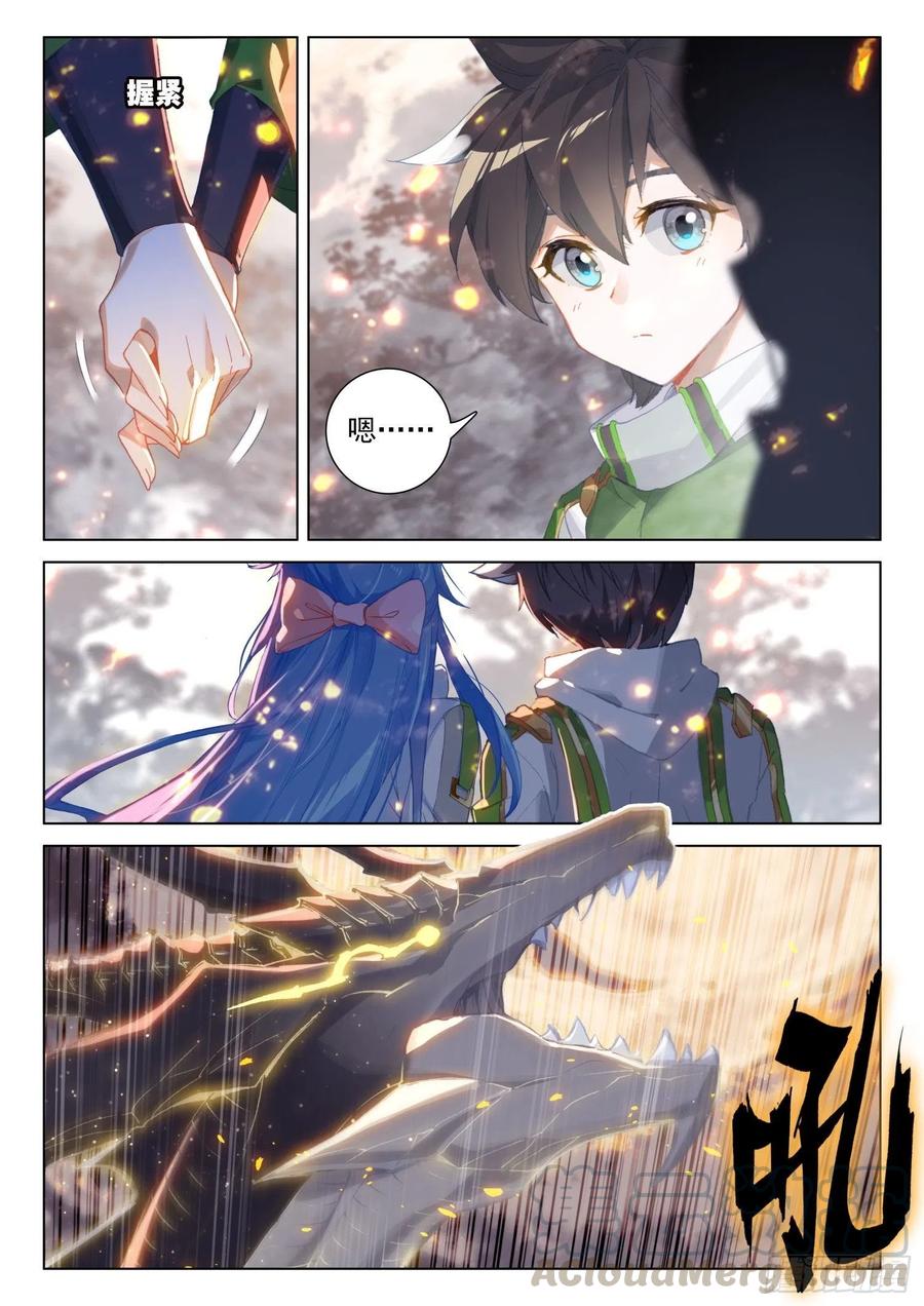 兽神升天4