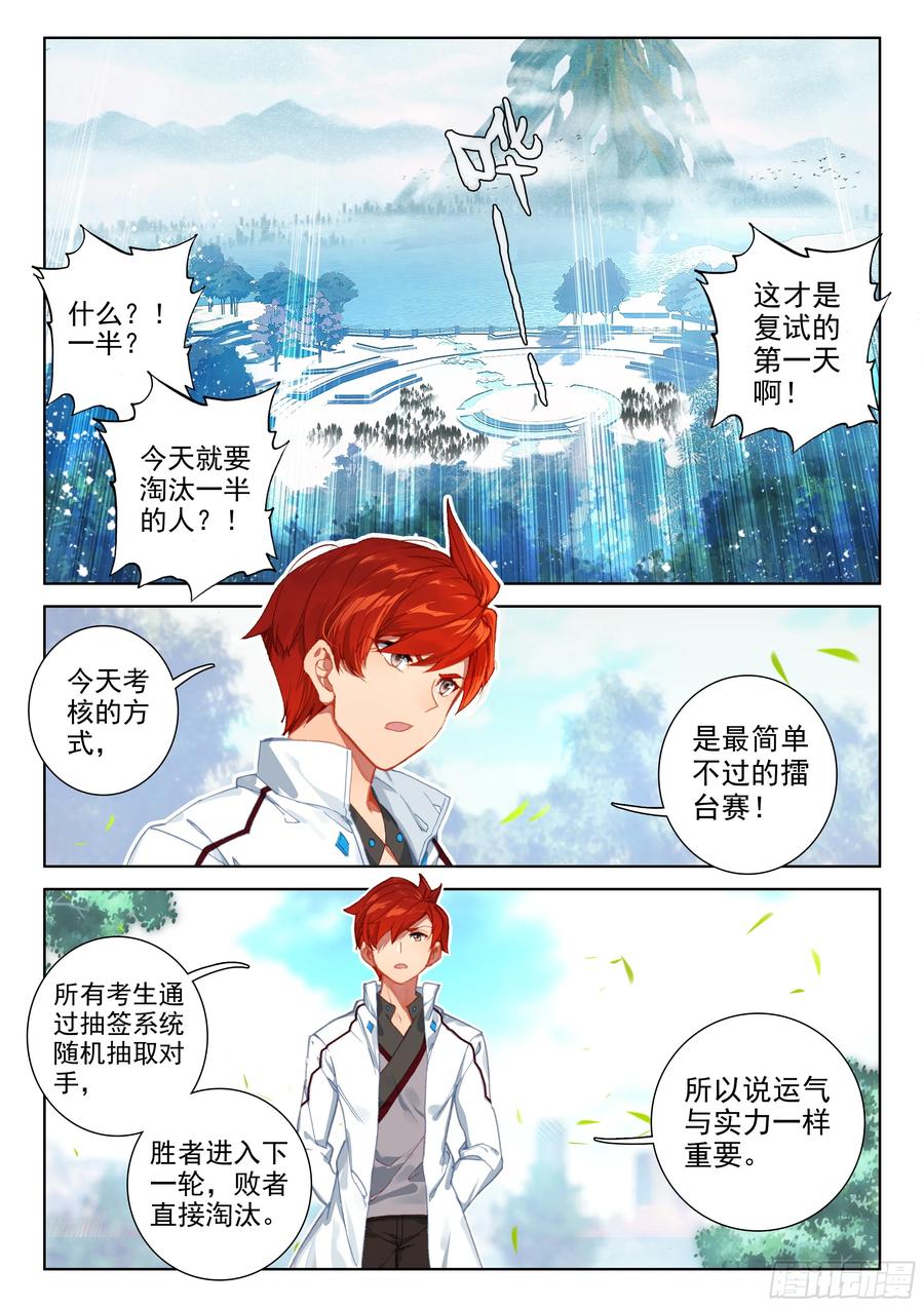 复试开始1