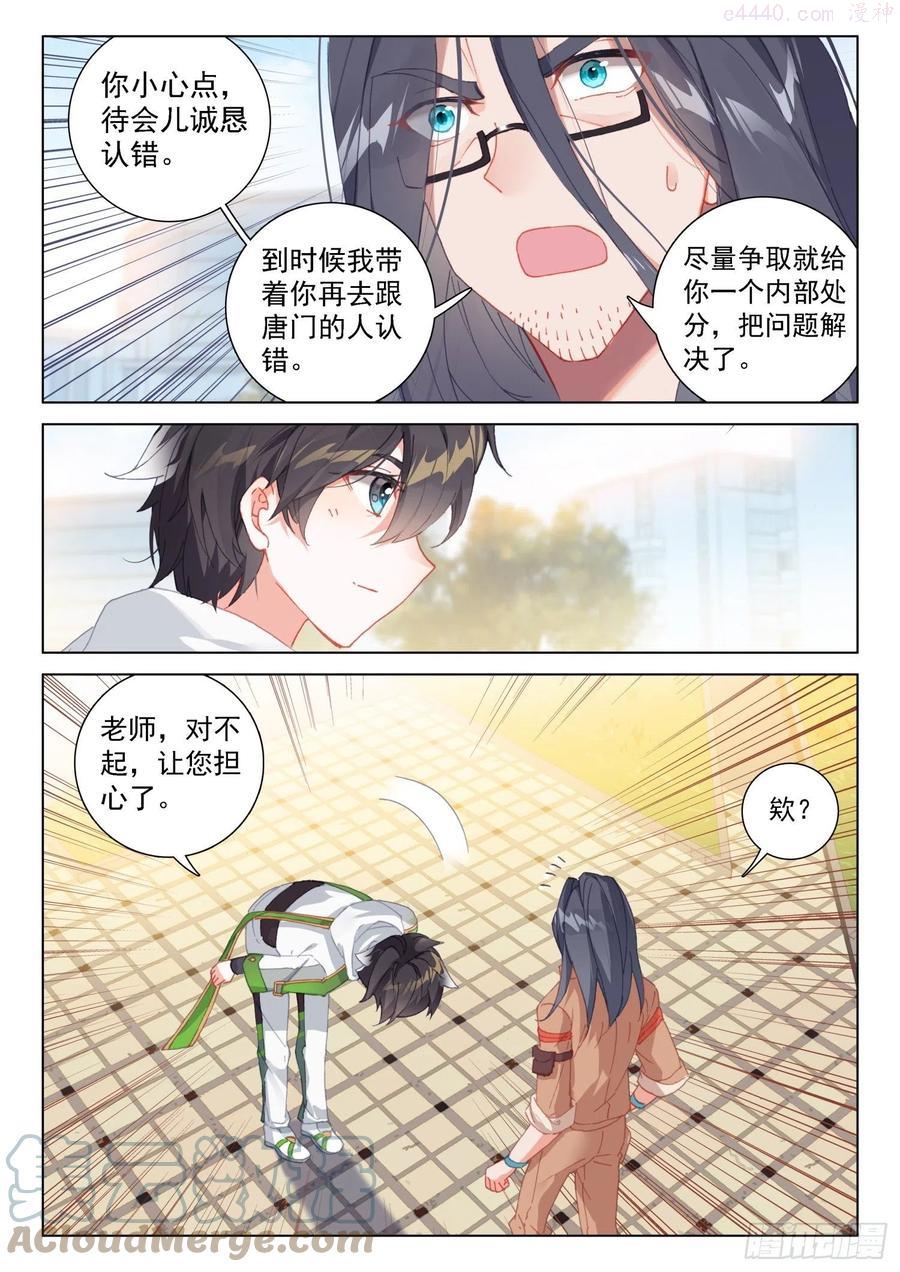 处分！4