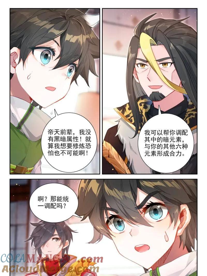 第565话 试试2