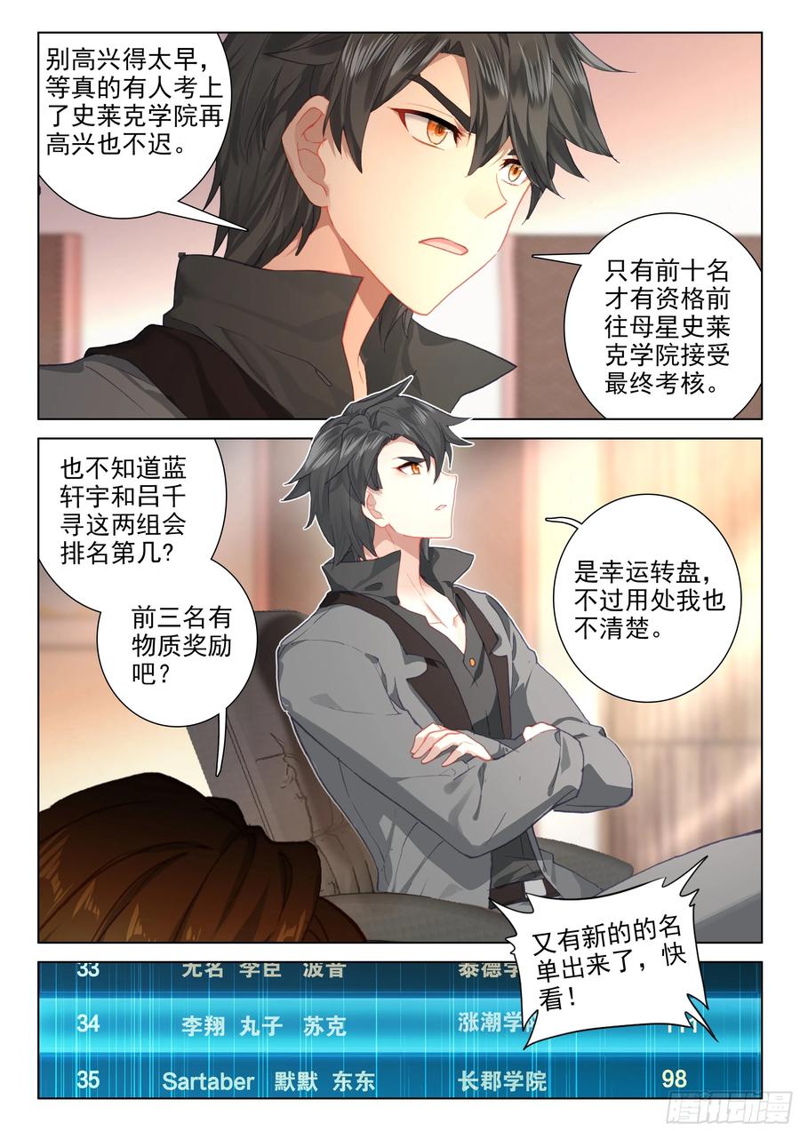 海选总成绩3