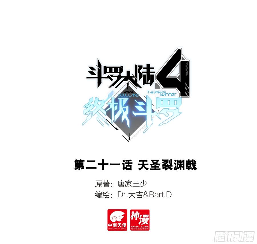 天圣裂渊戟0