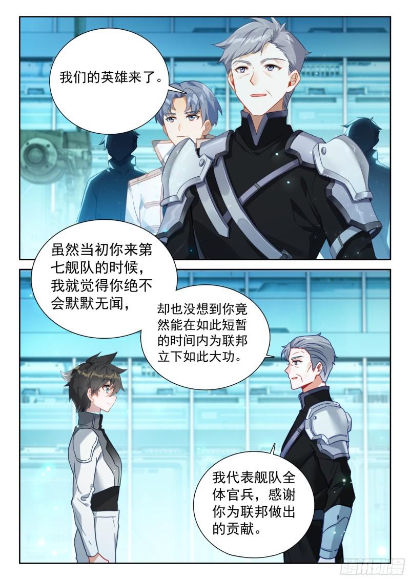 你在哪我们就在哪4