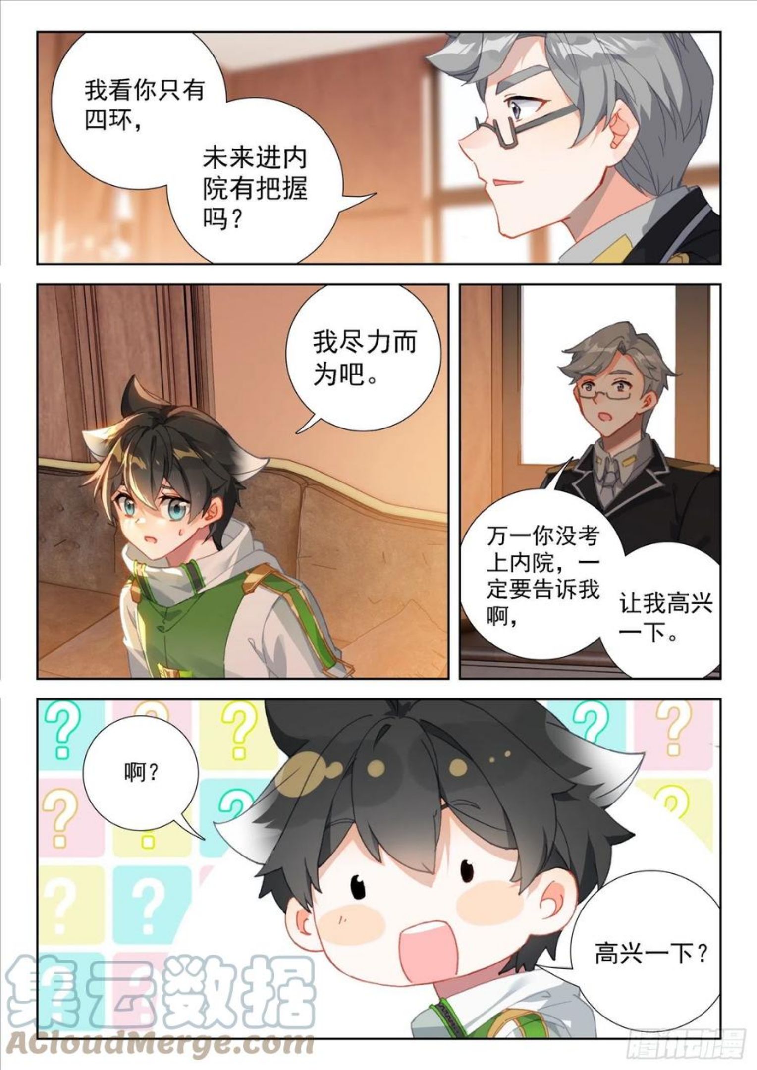 三十三天翼2