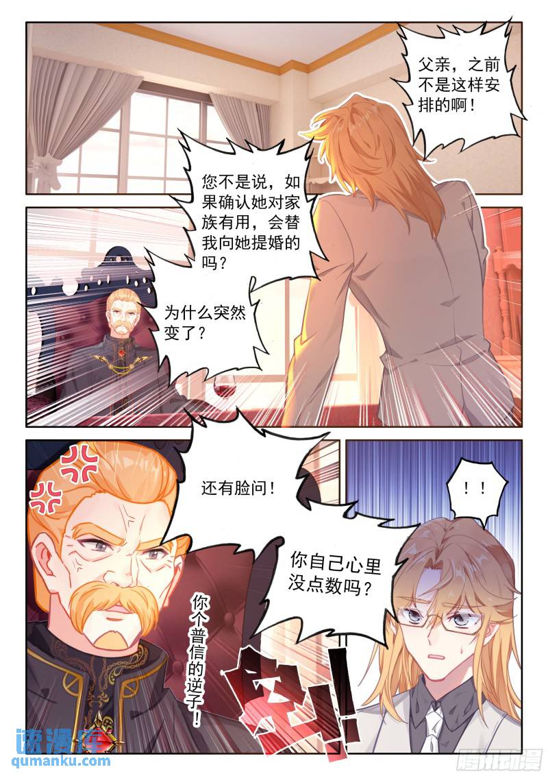 龙力枷锁1