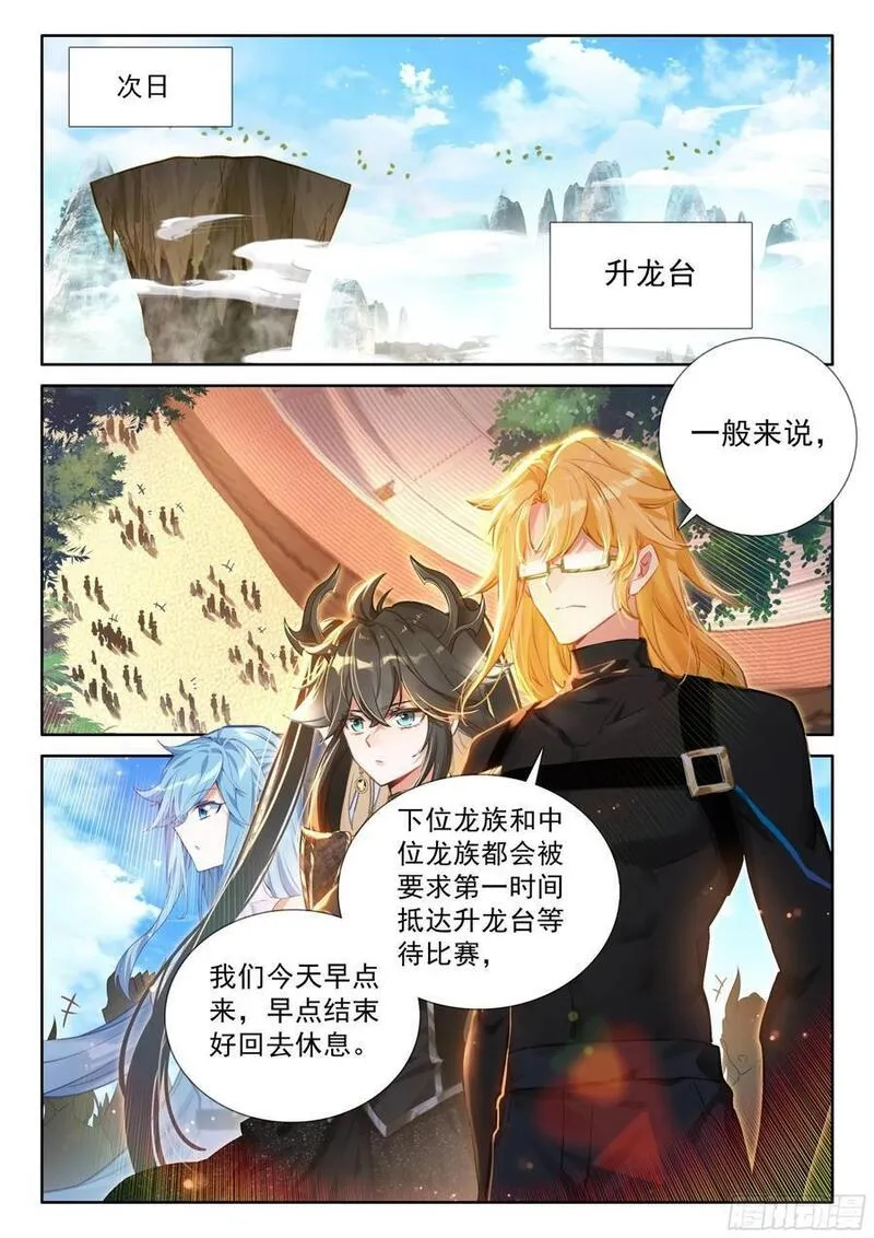 尊敬的金龙公主殿下1