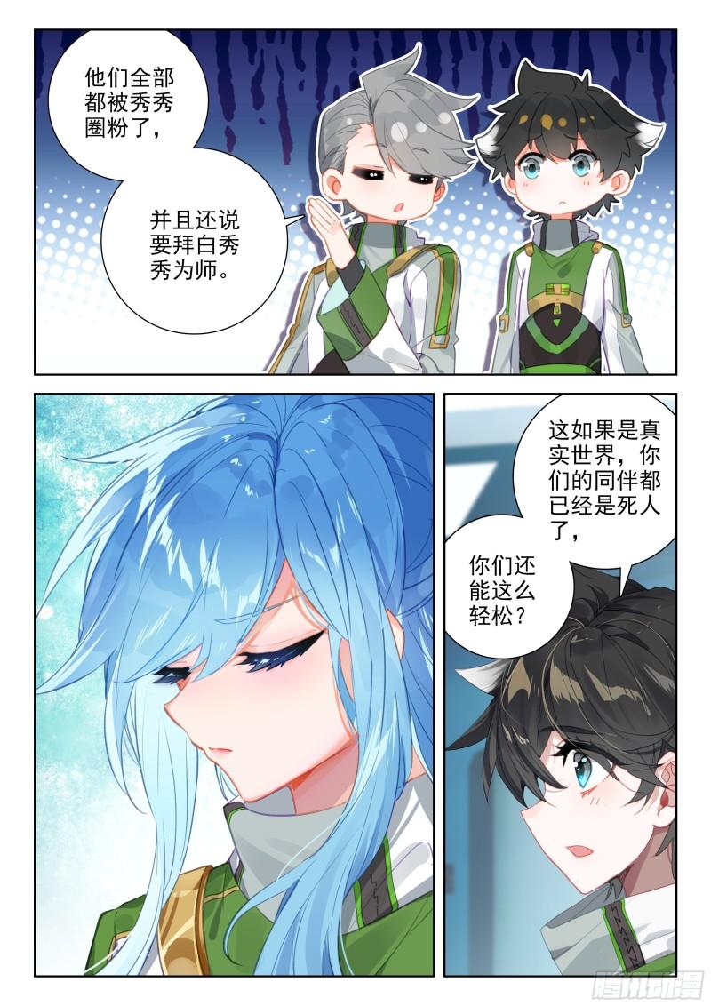 372 大腿？哦不，指挥官4