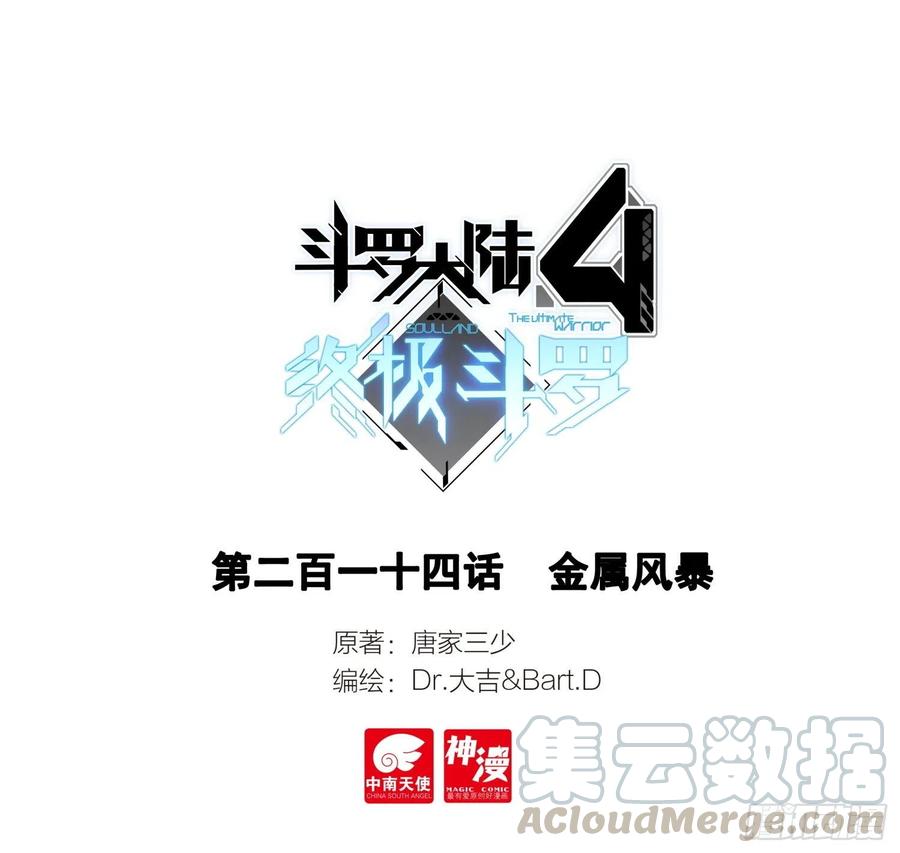 金属风暴0