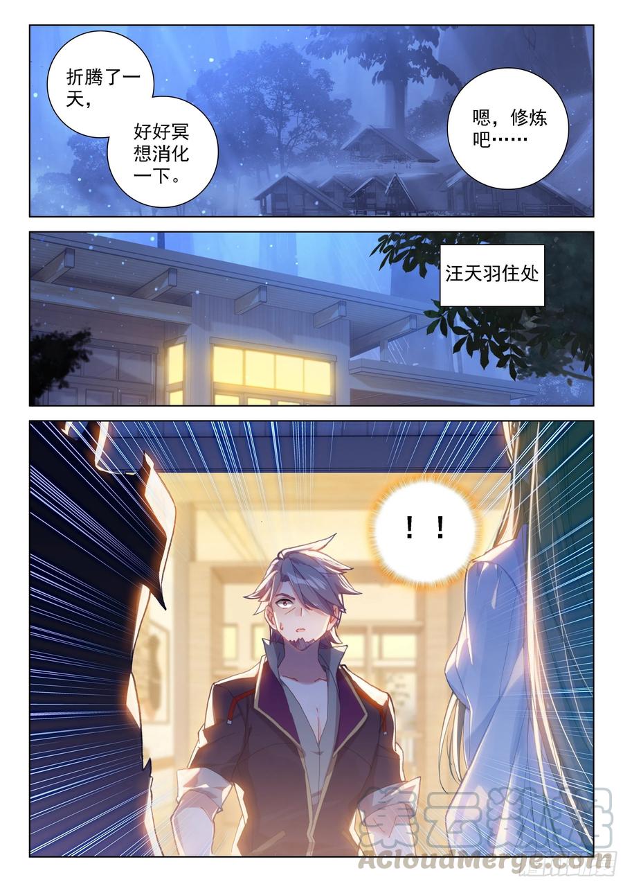 凶兽拜访4