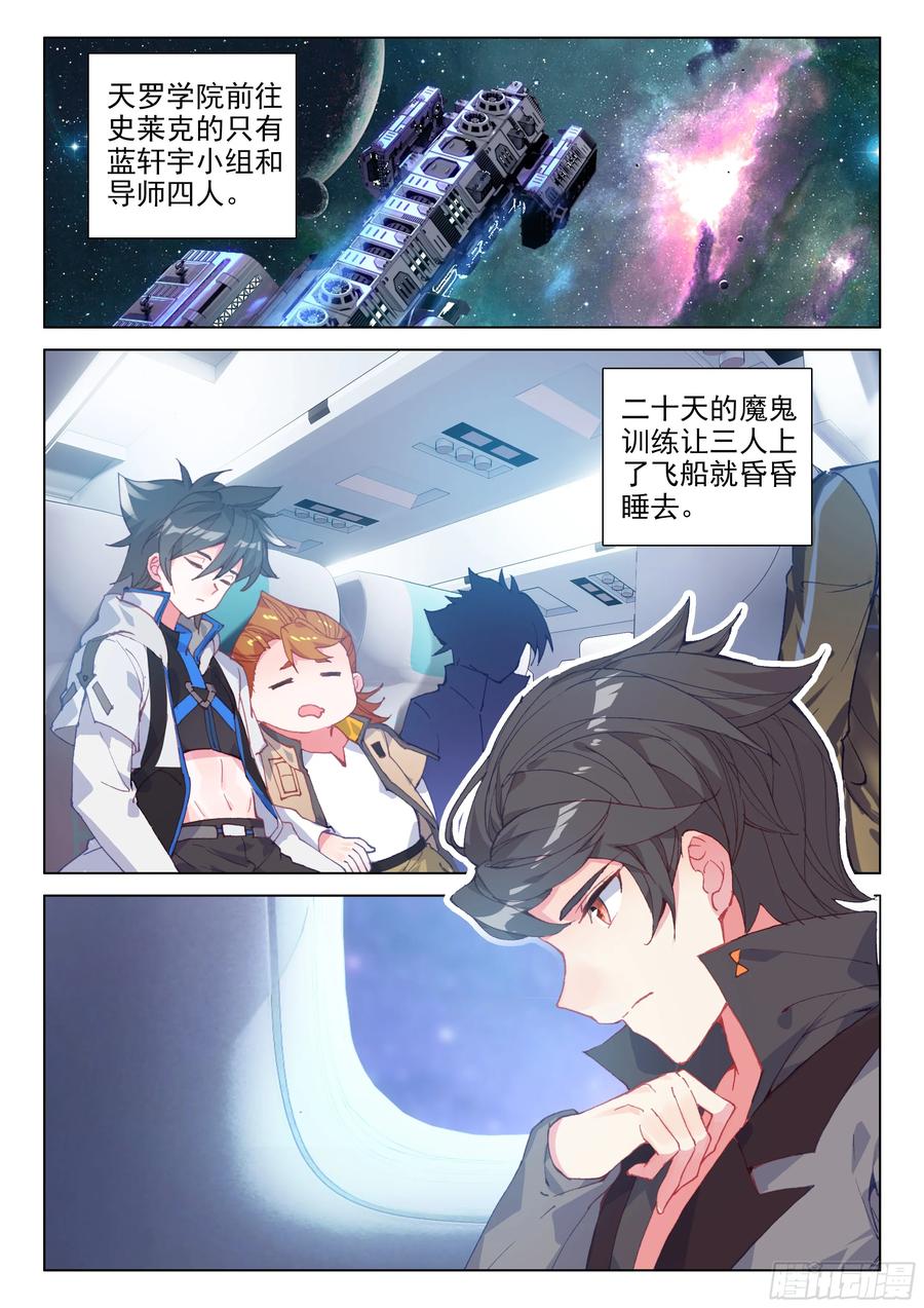 母星，我来了1