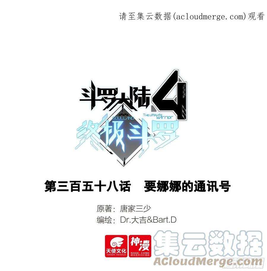 要娜娜的通讯号0