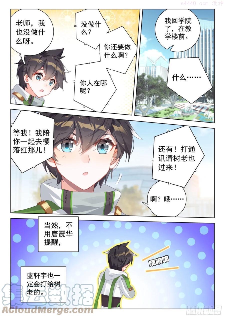 处分！2