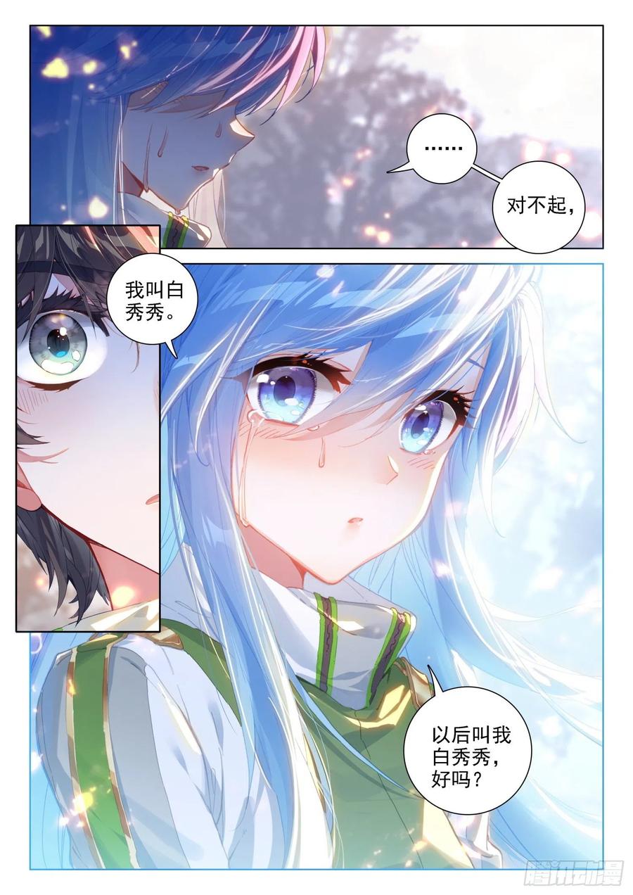 兽神升天3