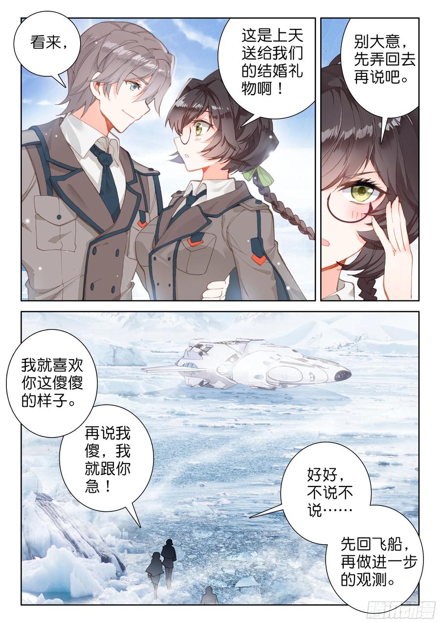蛋生的孩子3