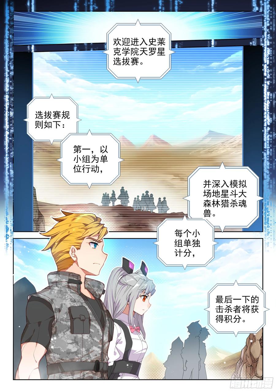 选拔开始1
