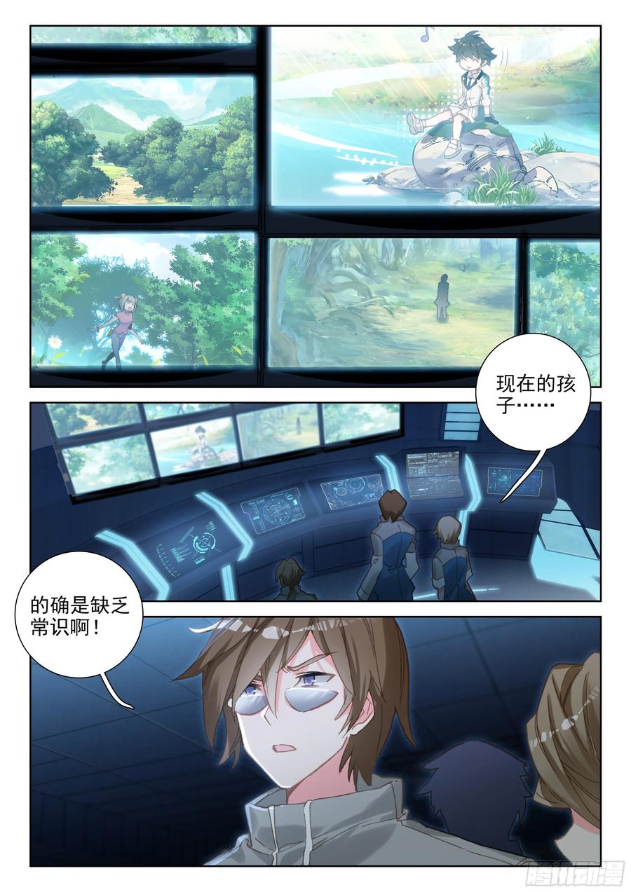 模拟舱内的世界4