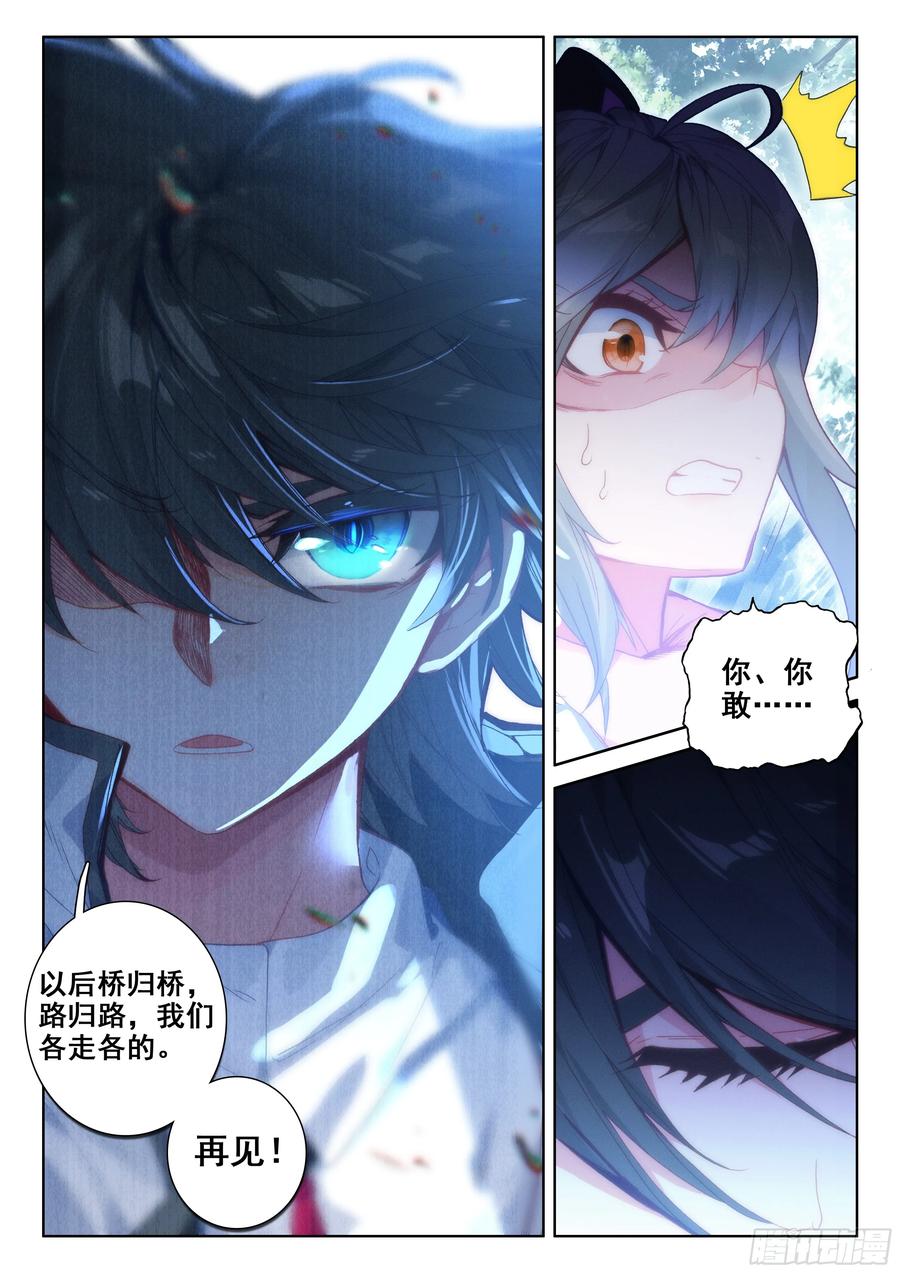 蓝轩宇的抉择！4