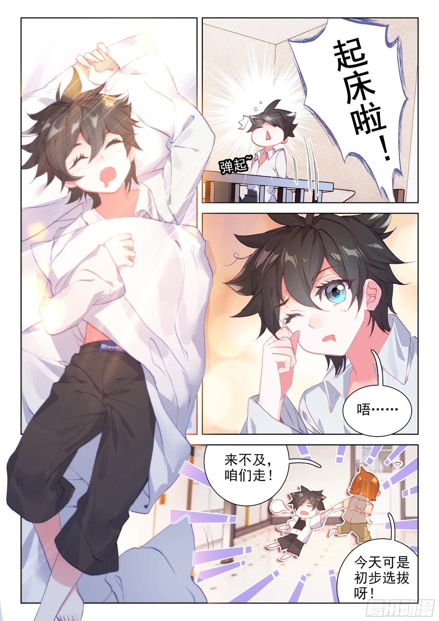 陈艺磊的好奇1