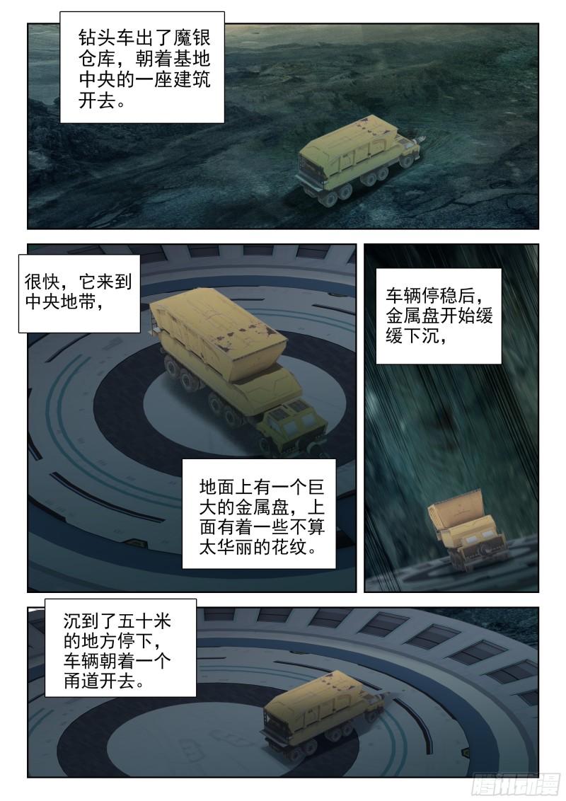 终见空源晶4