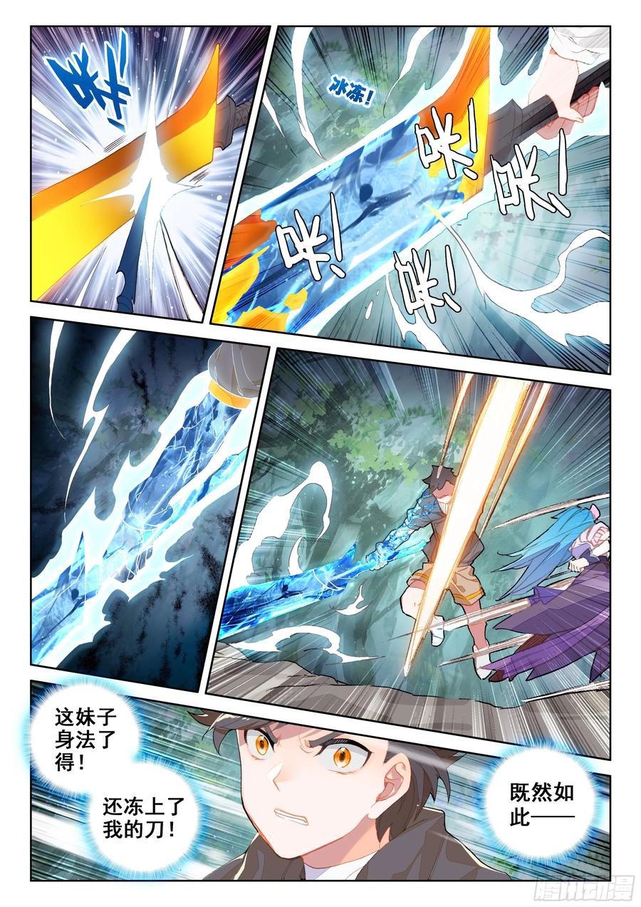 陌刀4