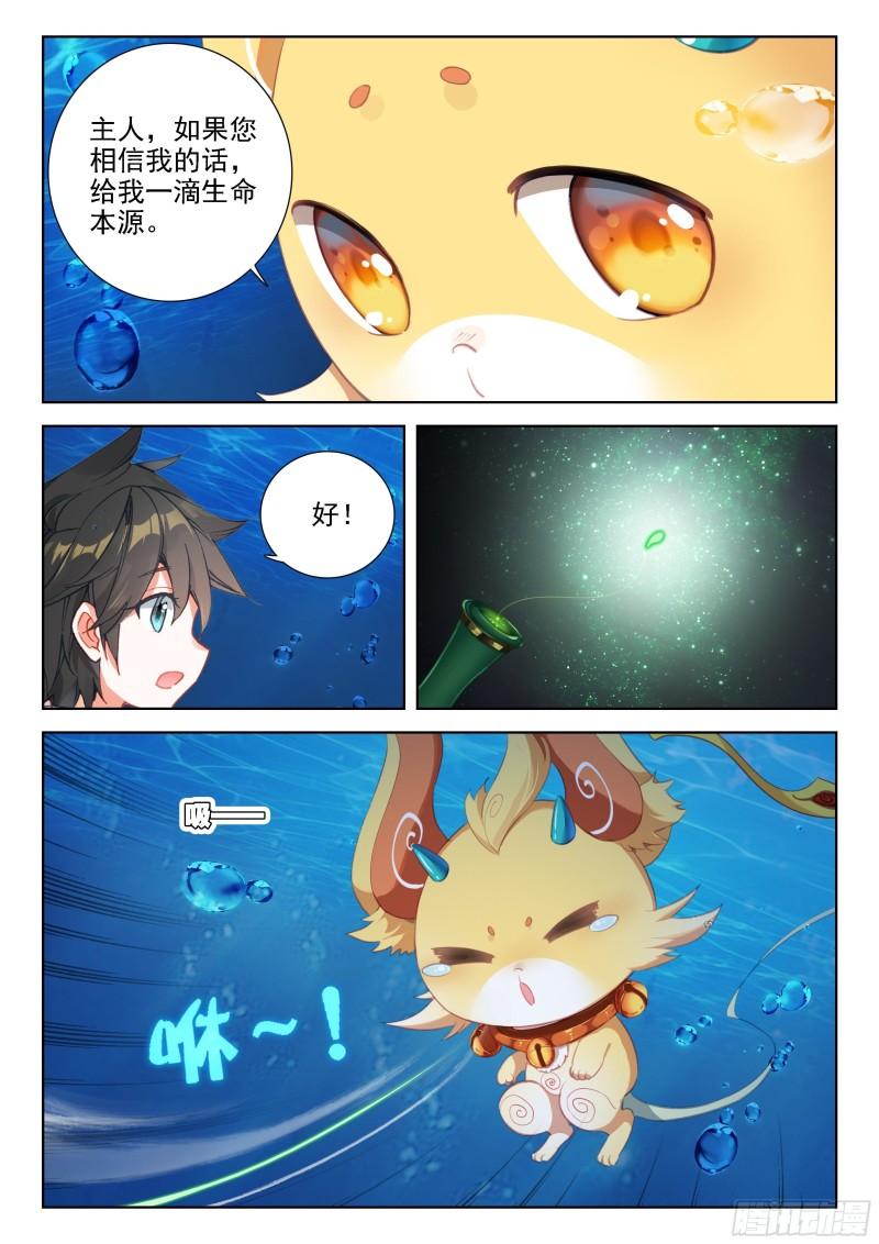 修炼3