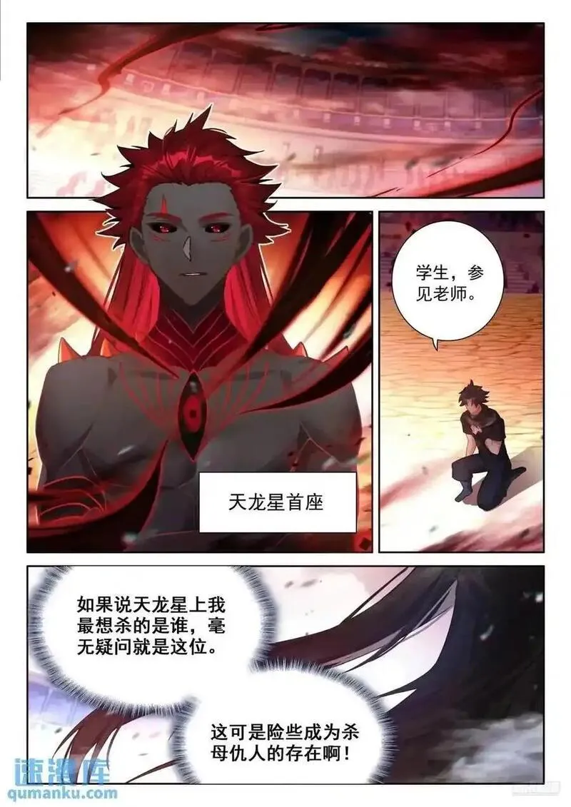十八龙骑士齐至1