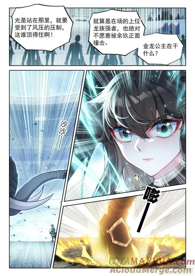 连胜与千年契约2