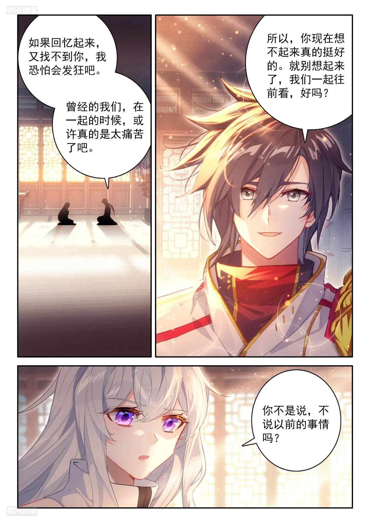 你想怎么保持亲密？3