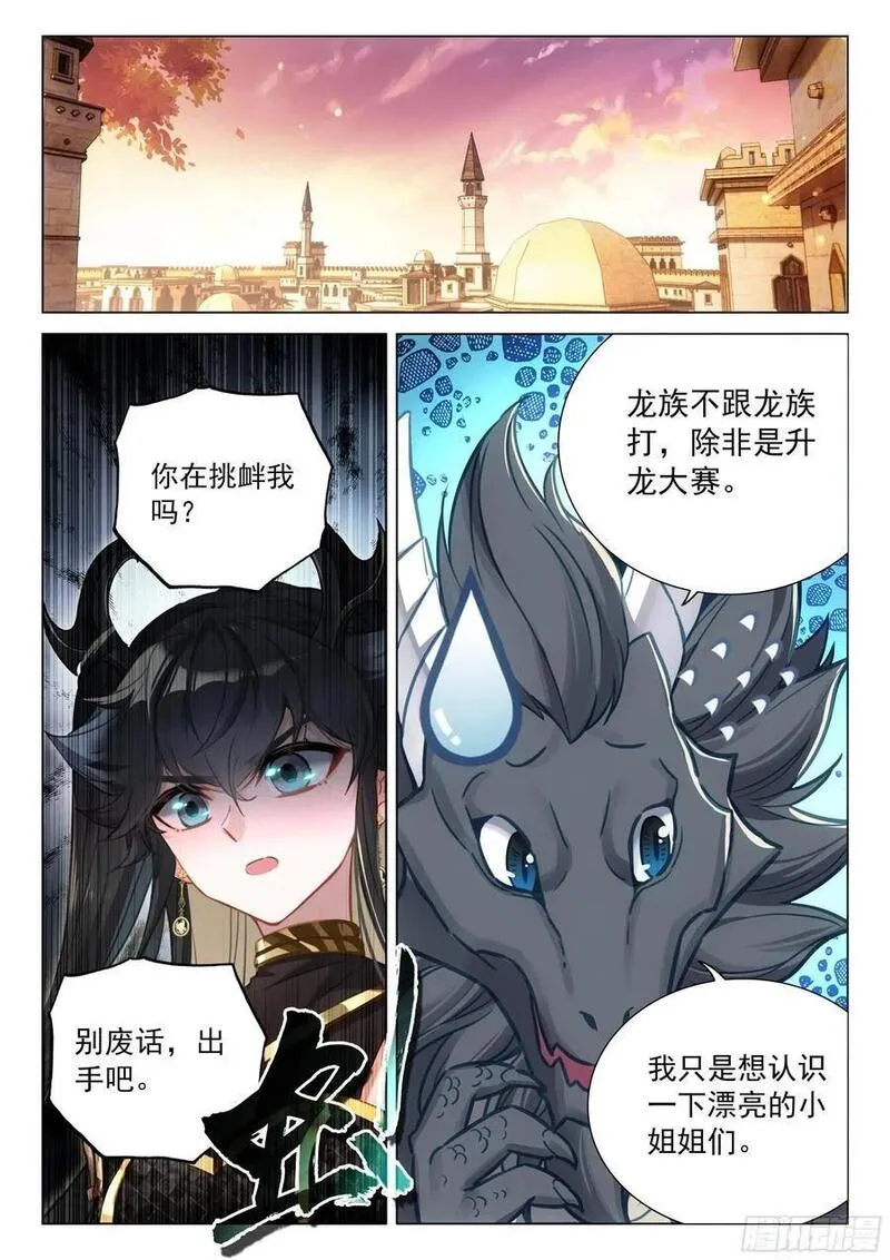 千龙共舞1
