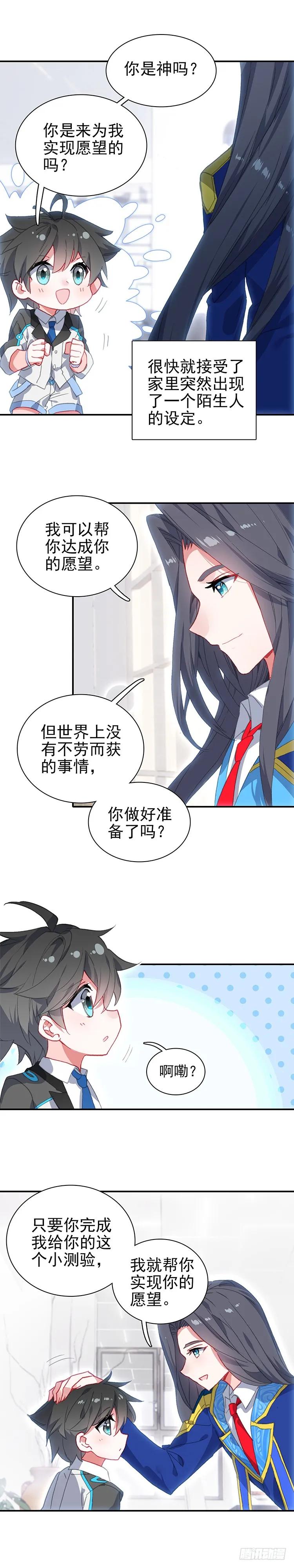特别番外一 神王的现身4