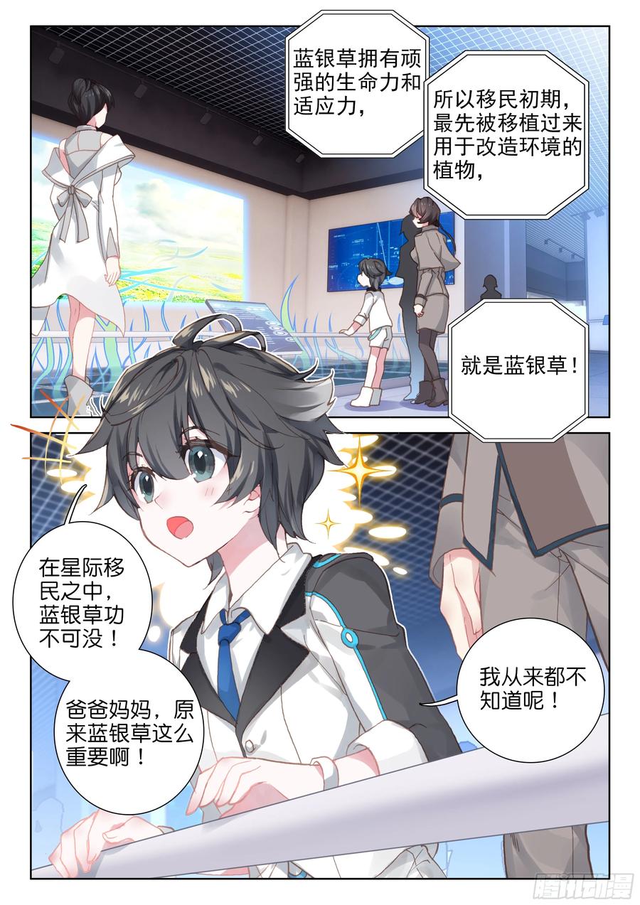 偶遇娜娜（上）2