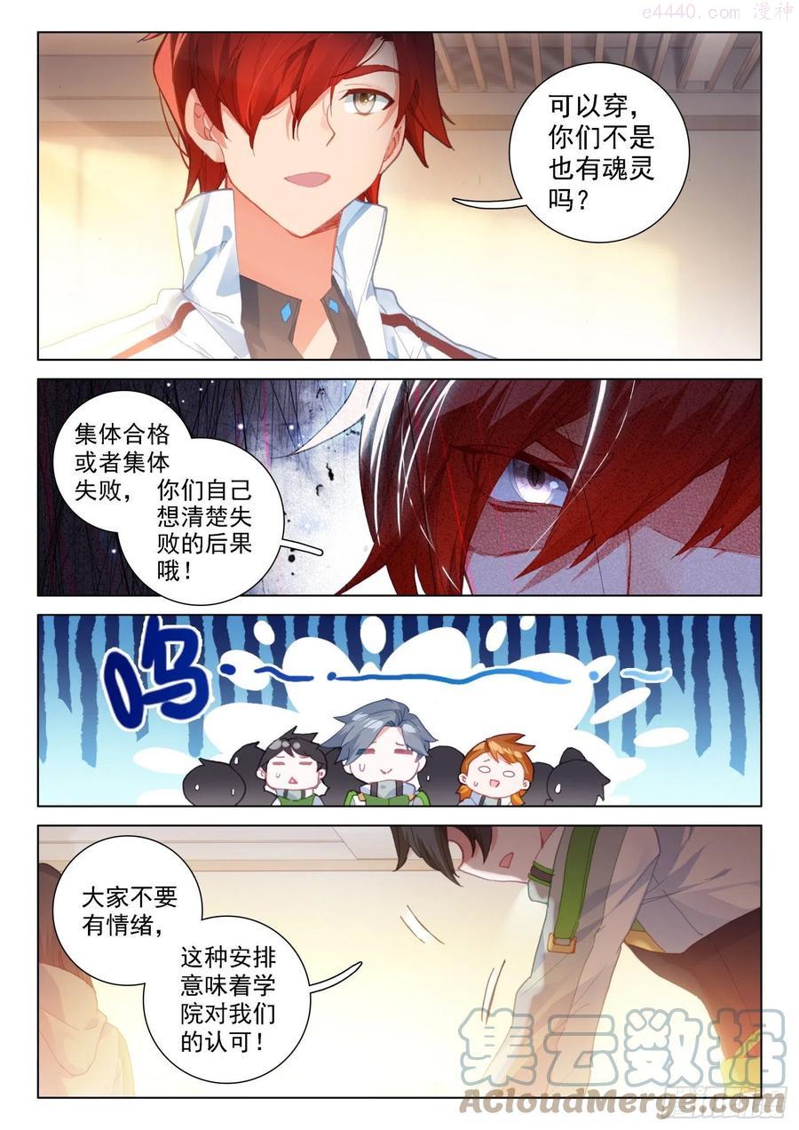 特殊的期末考试2