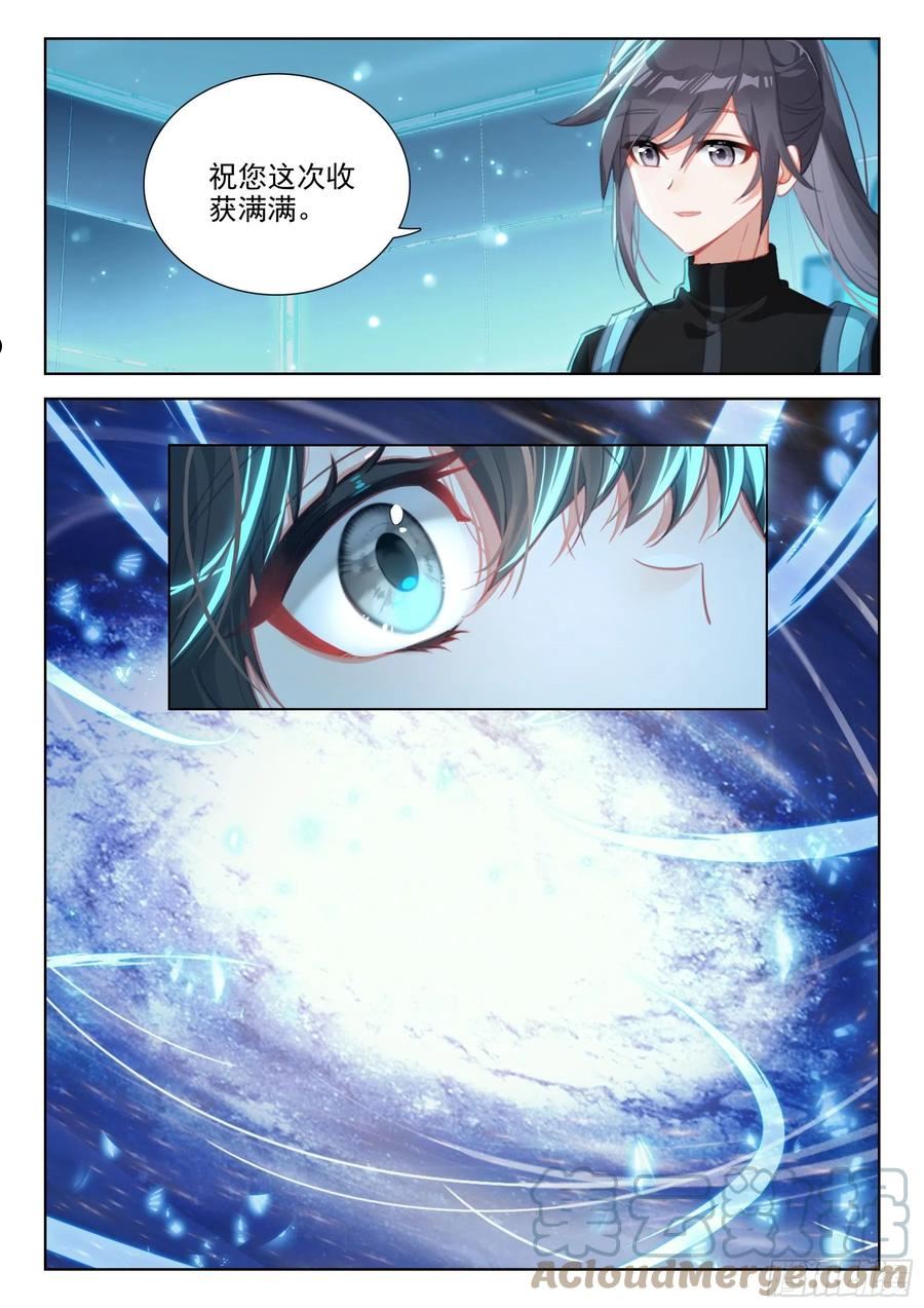 赤尾蝎2