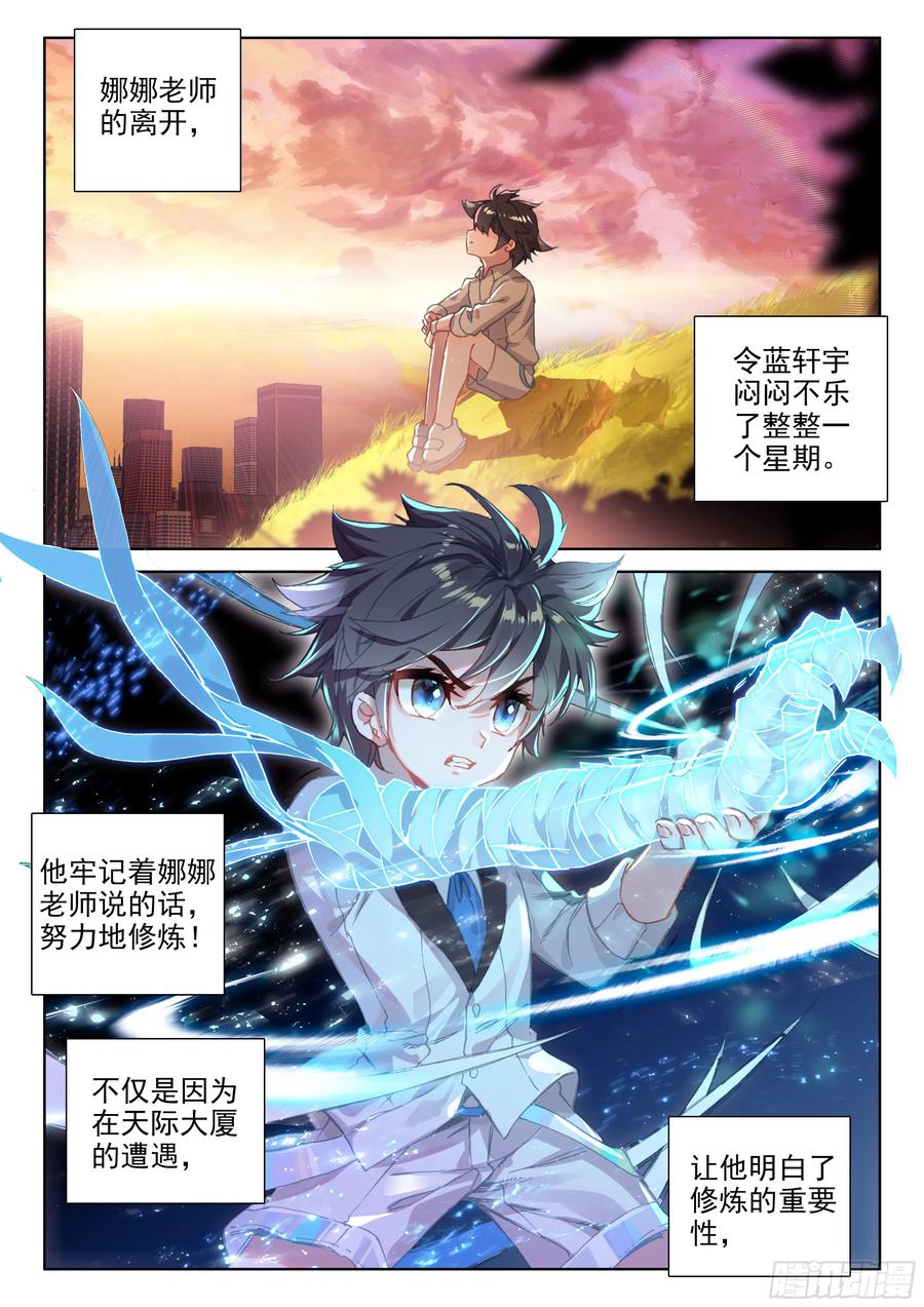 高能少年班1