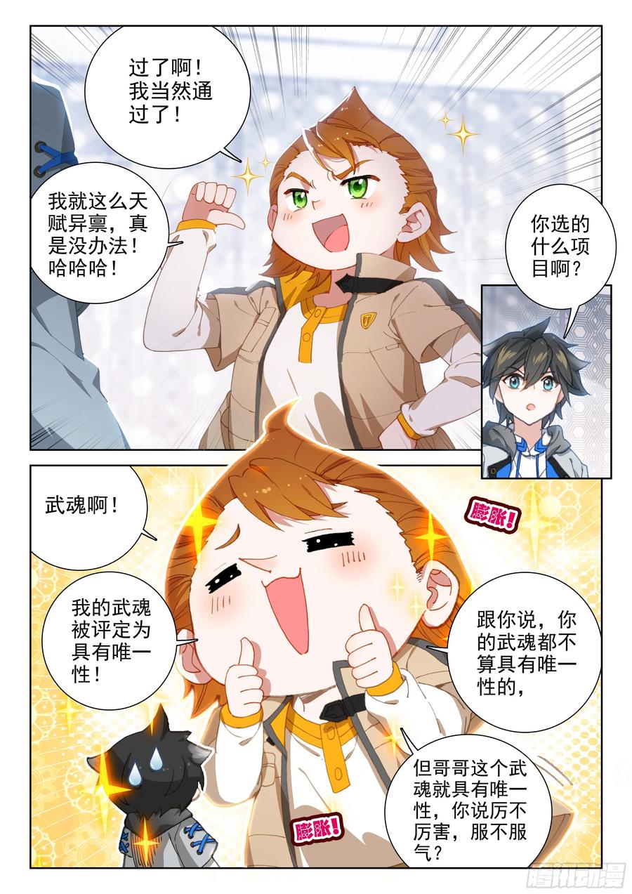 刘锋的意志1