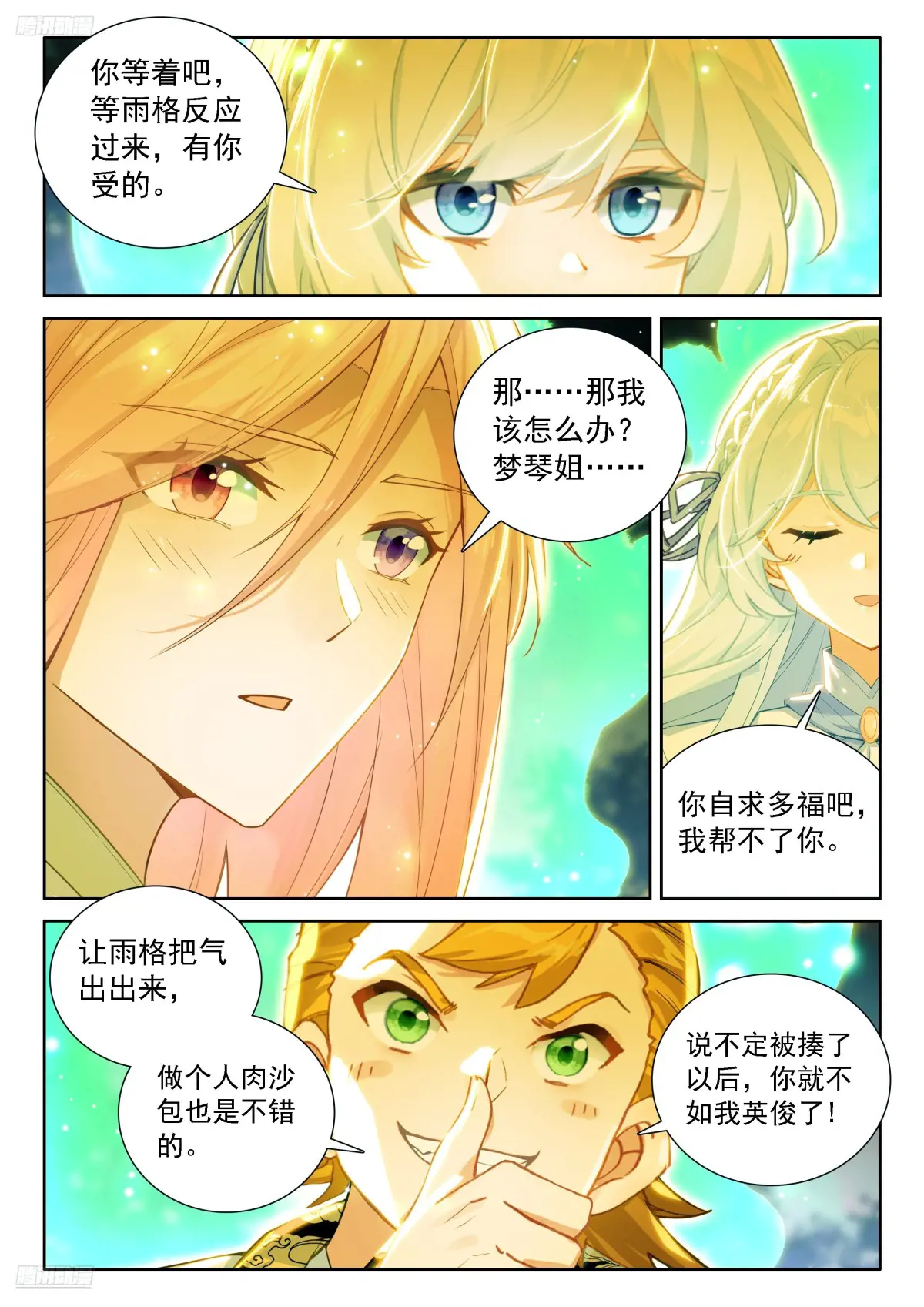 雨格战红莲2