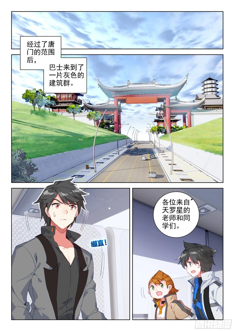 史莱克&唐门4