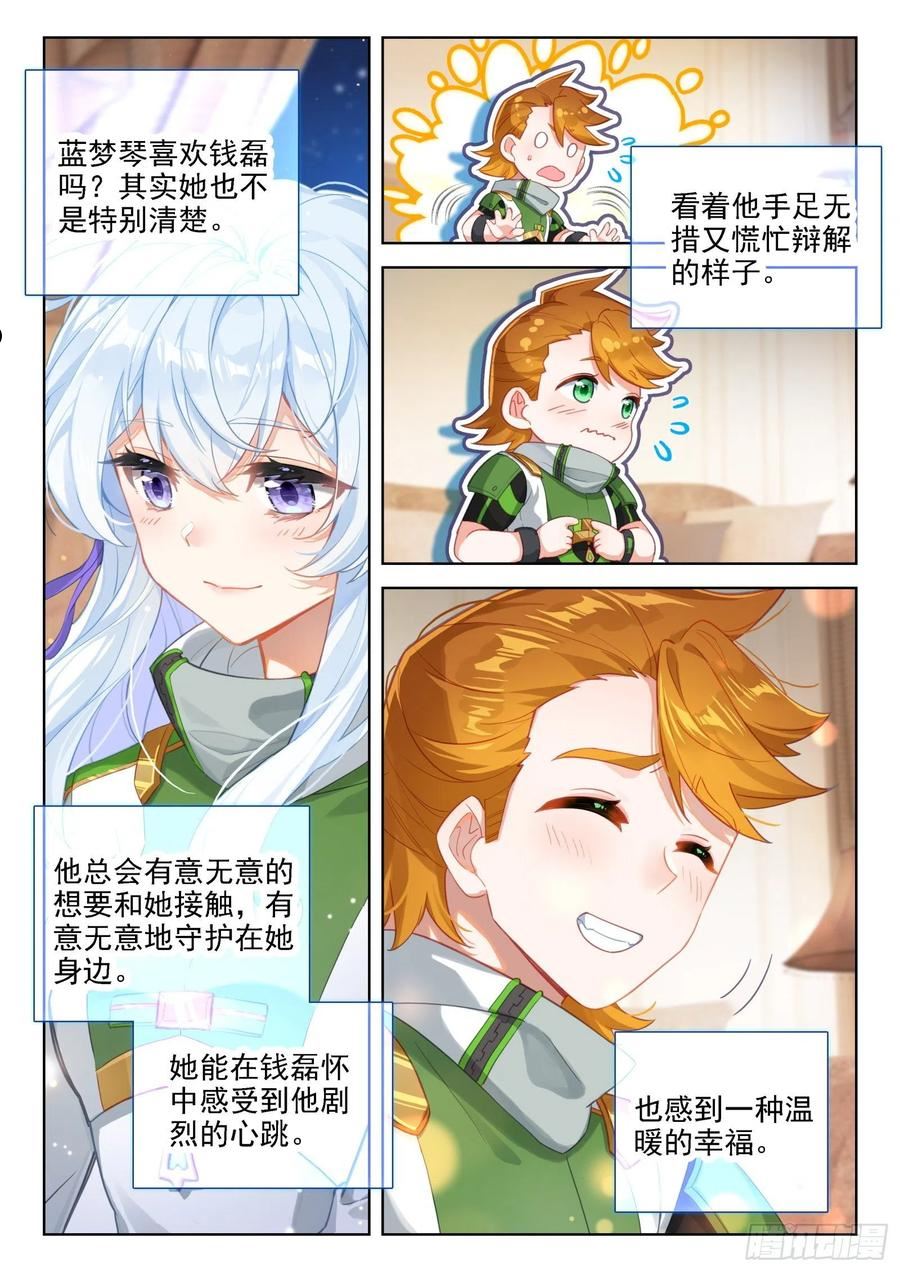 我这辈子就只喜欢你一个人1